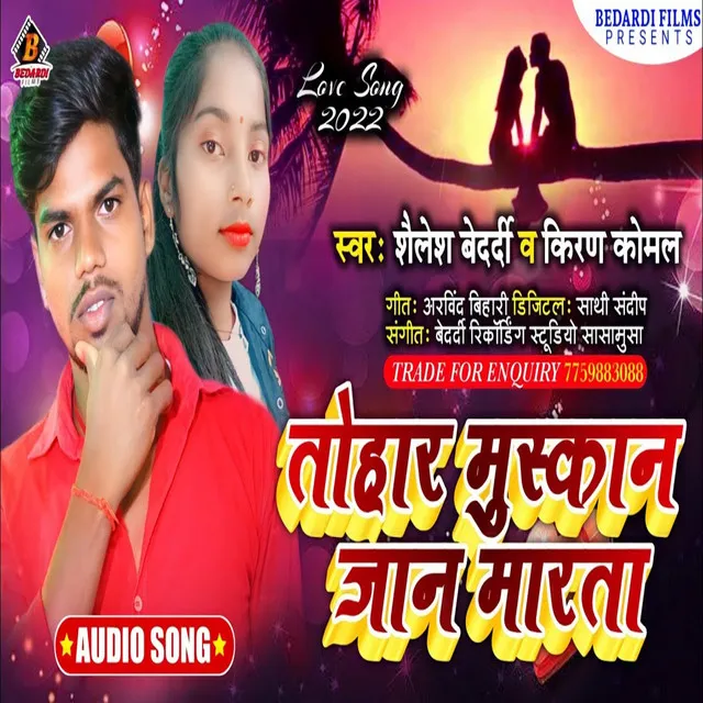 Tohar Muskan Jaan Marata - Bhojpuri