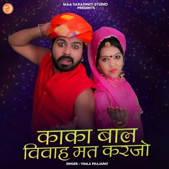 Kaka Bal Vivah Mat Krjo by 