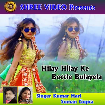 Hilay Hilay Ke Bottle Bulayela by Kumar Hari