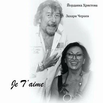 Je T'aime by Захари Чернев