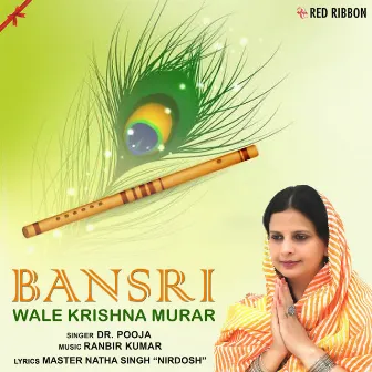 Bansri Wale Krishna Murar by Dr. Pooja