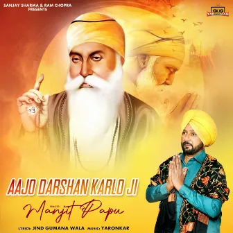 Ajao Darshan Karlo Ji by Unknown Artist