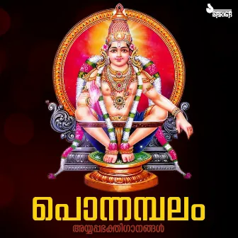 Ponnambalam (Hindu Devotional Songs - Ayyappa) by A. Narayanan