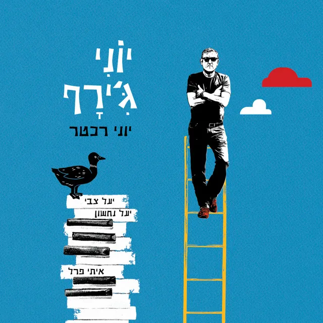 פנינה