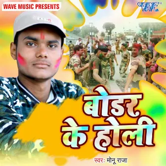 Border Ke Holi by Monu Raja