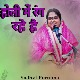 Holi Me Rang Rahe Hai by Sadhvi Purnima