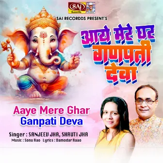 Aaye Mere Ghar Ganpati Deva by Sonu Rao