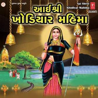 Aai Shree Khodiyar Mahima by Nikita Chauhan