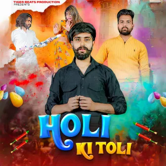 Holi Ki Toli by Kallu Khediwala