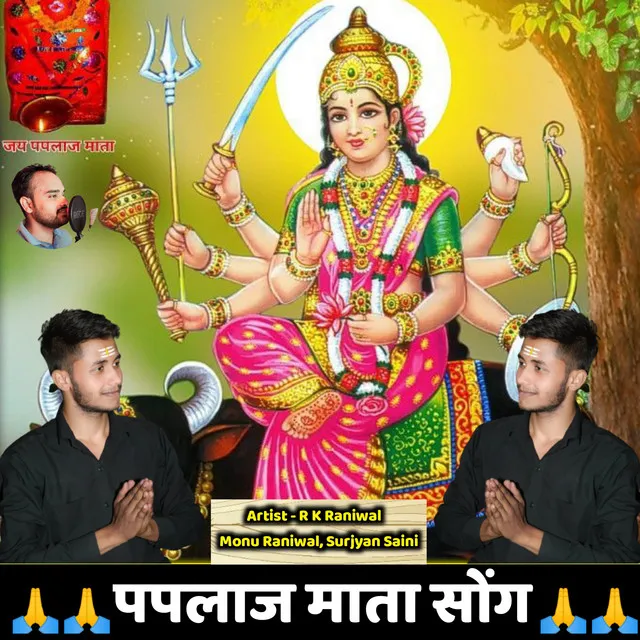 Paplaj Mata Song - Hindi