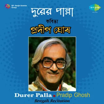 Durer Palla by Pradip Ghosh