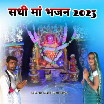 Sadhi Maa Bhajan 2023 by Balkaram Solanki