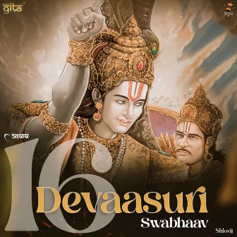 Devaasuri swabhaav by Shlovij