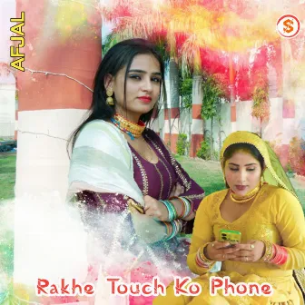 Rakhe Touch Ko Phone by Afjal