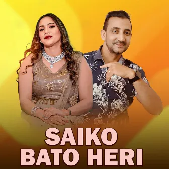 Saiko Bato Heri by 