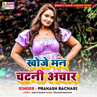 Khoje Man Chatani Aachar by Prakash Bachari