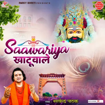 Saawariya Khatuwale by Bijendra Chauhan