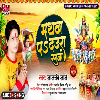 Mathwa Pa Daura Saji (Bhojpuri Chhath) by Lalchand Lale