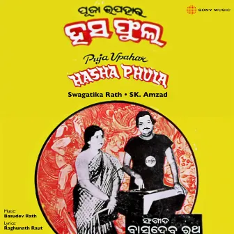 Hasha Phula by Swagatika Rath