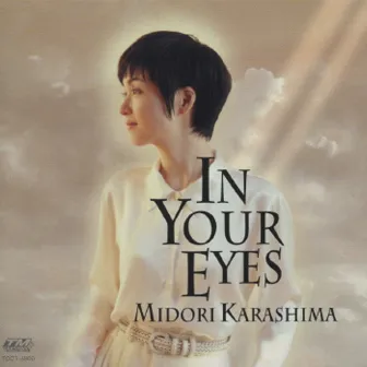 IN YOUR EYES by Midori Karashima