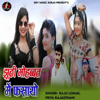 Jhuti Mohbbat Me Fasayo by Raju Lohar