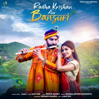 Radha Krishan Aur Bansuri by Joshi