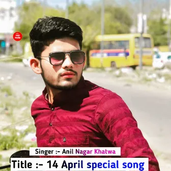 14 April Special Song (Anil nagar khatwa) by Anil Nagar Khatwa