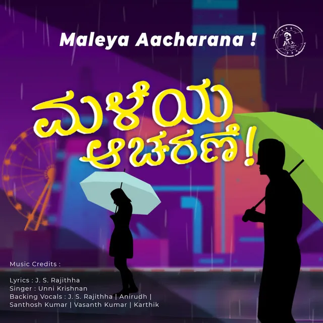 Maleya Aacharana