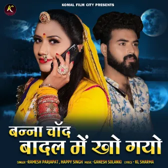 Banna Chand Badal Mei Kho Gayo by Ramesh Prajapat