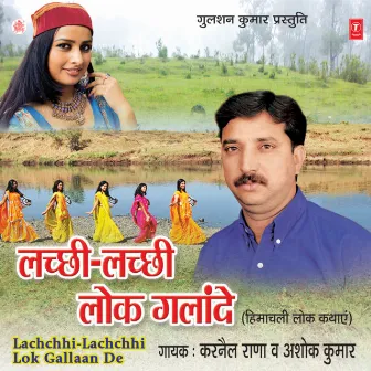 Lachchi Lachchi Lok Gallaan De by Ashok Kumar