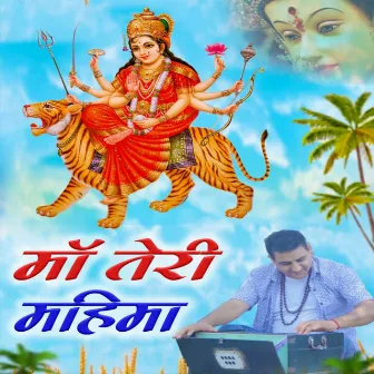 Maa Teri Mahima by Rajesh Rana