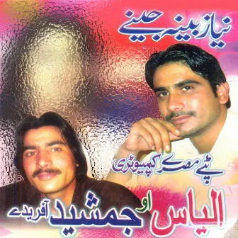 Niyaz Bina Jinay by Ilyas