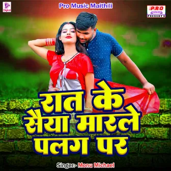 Rat Ke Saiya Marle Palang Par by Monu Michael