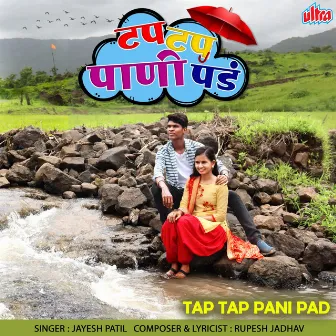 Tap Tap Pani Pad by Jayesh Patil