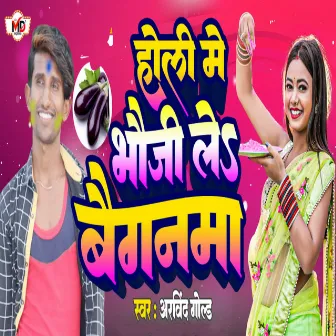 Holi Me Bhauji Le Baignma by Arvind Gold