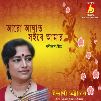 Aro Aghat Soibe Amar by Indrani Bhattacharya