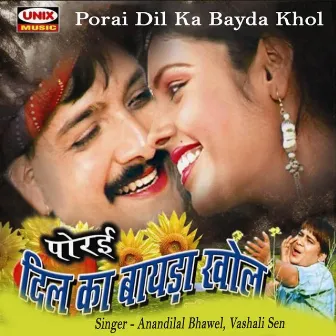 Porai Dil Ka Bayda Khol by Anandilal Bhawel