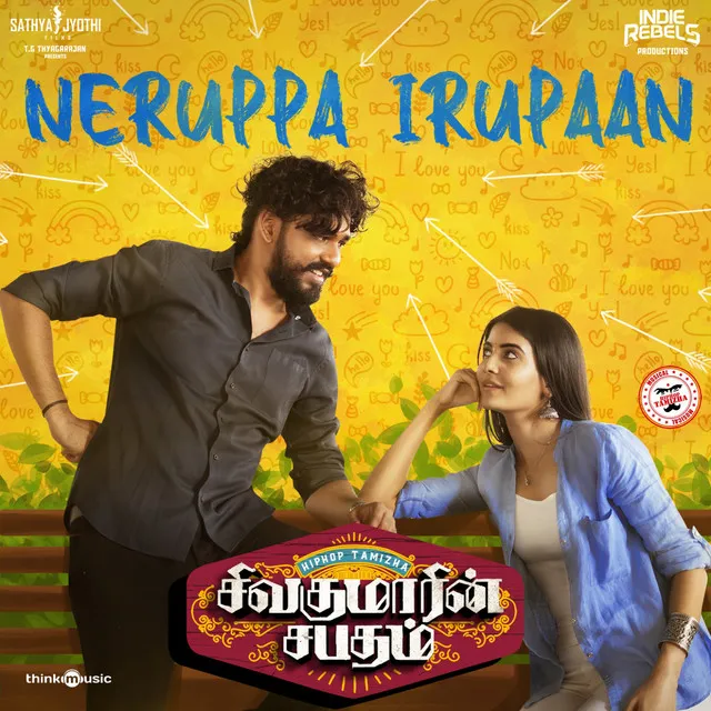 Neruppa Irupaan - From "Sivakumarin Sabadham"