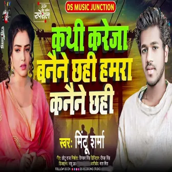 Kathi Kareja Banene Chhahi Hamra Kanaine Chhahi by Mintu Sharma