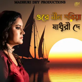 OREY NEEL DORIYA by Madhuri Dey