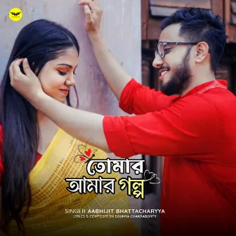 Tomar Amar Golpo by Aabhijit Bhattacharyya