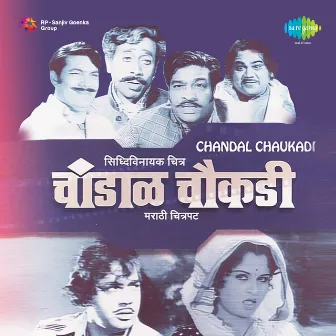 Chandal Chaukadi (Original Motion Picture Soundtrack) by Jagdish Khebudkar