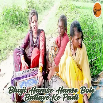 Bhuji Hamse Hanse Bole Batiave Ke Padi by RANI