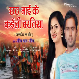 Chhath Maai Ke Kaili Baratiya by Sachin Yadav Sachina