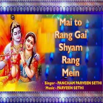 Mai to Rang Gai Shyam Rang Mein by Unknown Artist