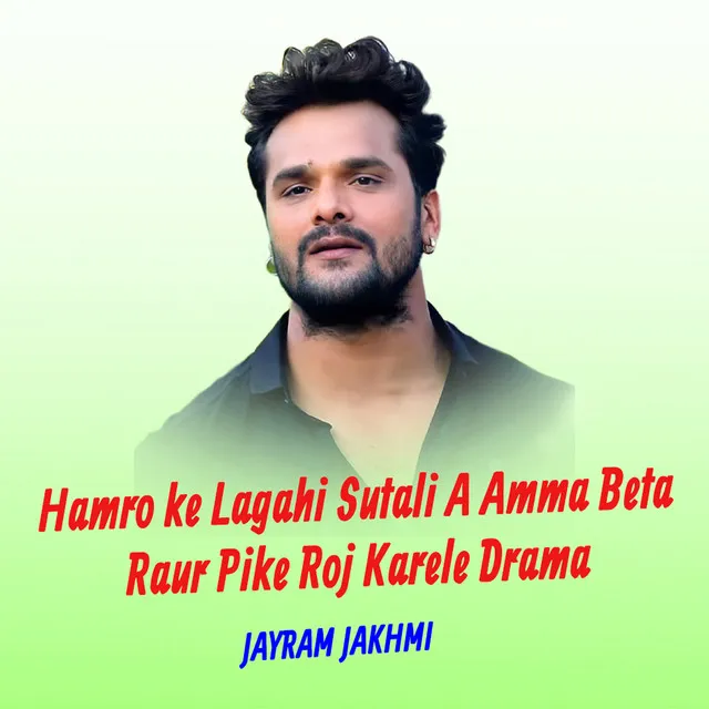 Hamro Ke Lagahi Sutali a Amma Beta Raur Pike Roj Karele Drama