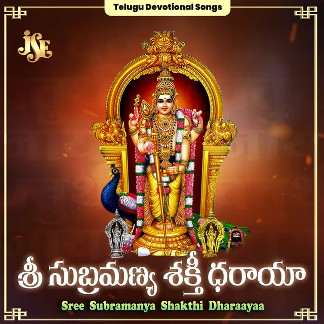 Ravayya Subramanyeswara