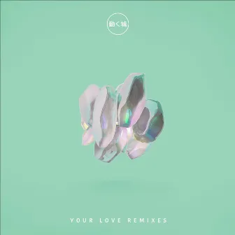 Your Love (Remixes) by Whoa Music