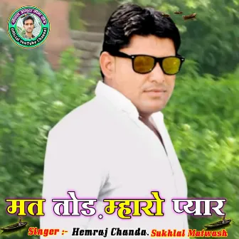 Mat Tode Mharo Pyar by Hemraj Chanda