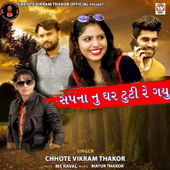 Sapna Nu Ghar Tuti Re Gayu by Chhote Vikram Thakor